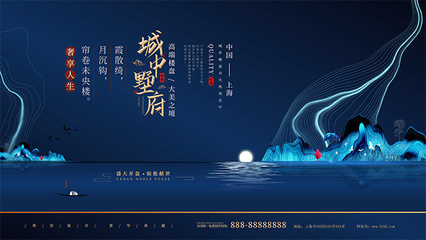 房地產(chǎn)宣傳海報圖片設(shè)計素材 打造引人入勝的視覺吸引力