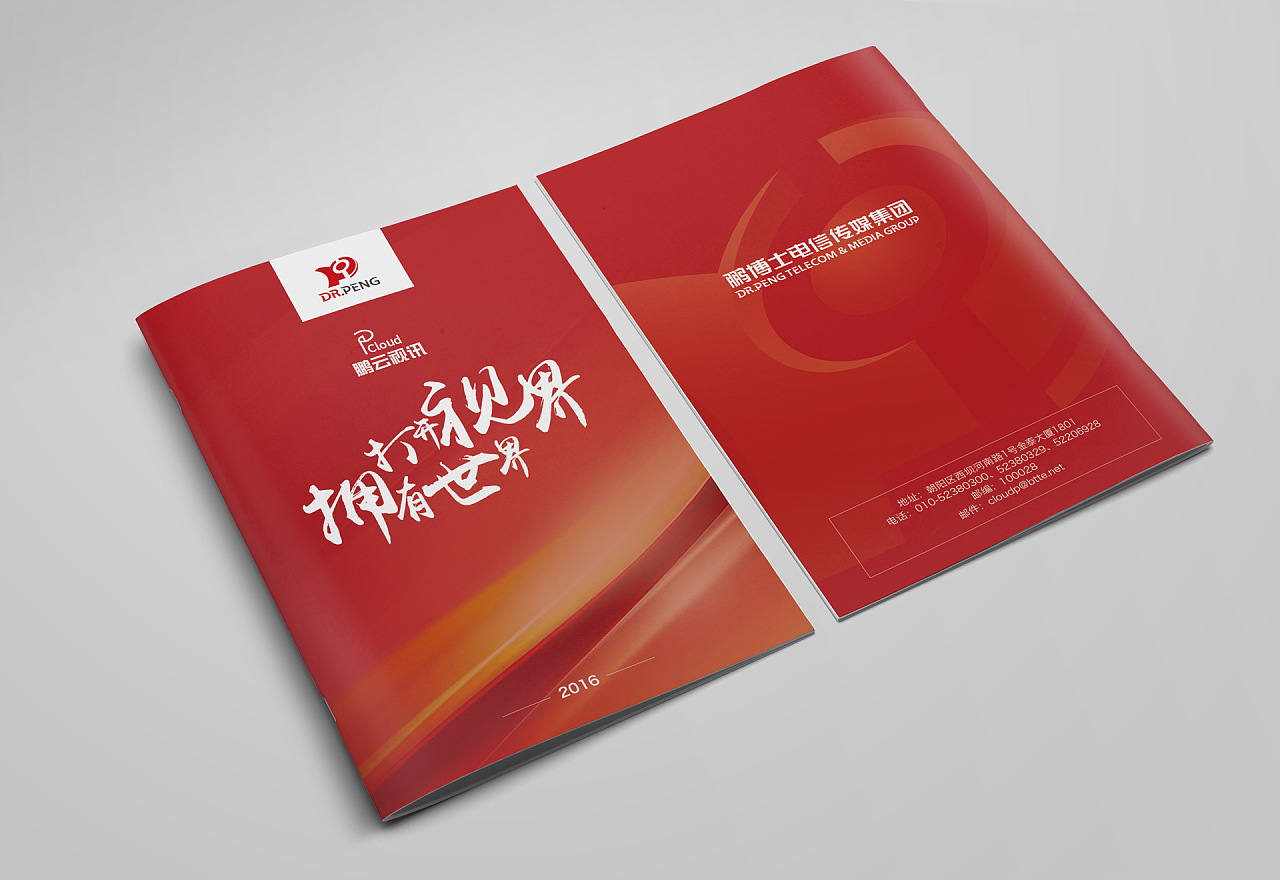 鵬云視訊 連接未來，溝通無界