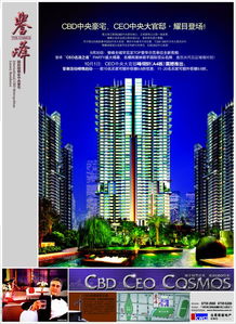 譽(yù)峰 以CEO的遠(yuǎn)見，雕琢城市理想居所